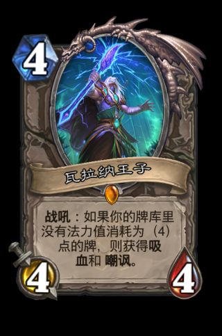 《爐石傳說》狂野模式橙卡合成指南