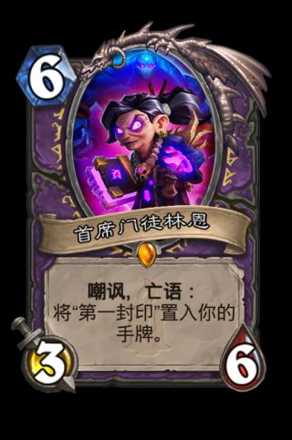 《爐石傳說》狂野模式橙卡合成指南