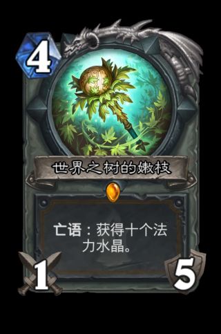 《爐石傳說》狂野模式橙卡合成指南