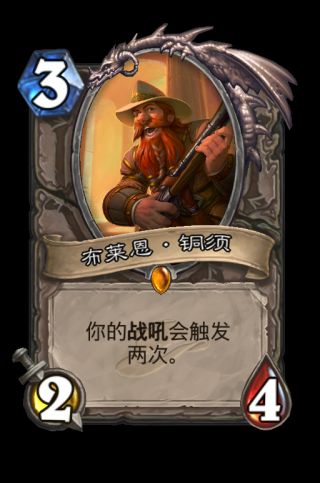 《爐石傳說》狂野模式橙卡合成指南