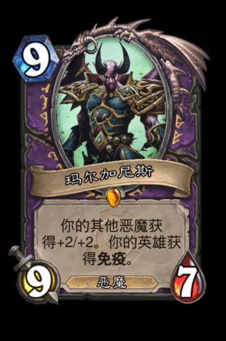 《爐石傳說》狂野模式橙卡合成指南