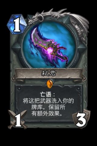 《爐石傳說》狂野模式橙卡合成指南