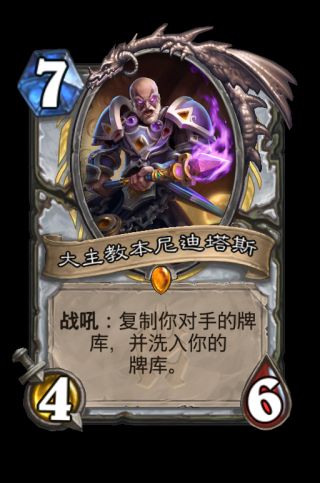 《爐石傳說》狂野模式橙卡合成指南