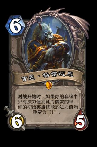 《爐石傳說》狂野模式橙卡合成指南