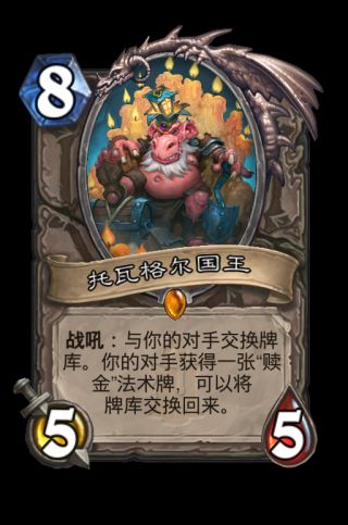 《爐石傳說》狂野模式橙卡合成指南