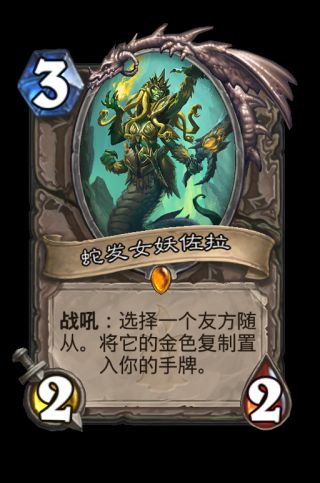 《爐石傳說》狂野模式橙卡合成指南