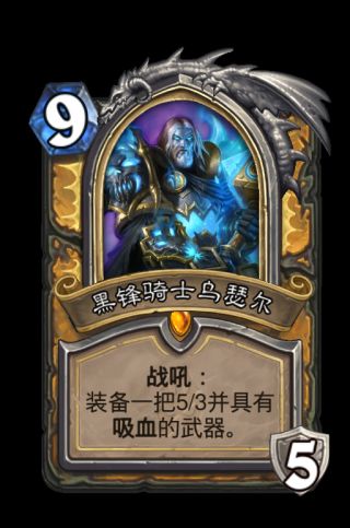 《爐石傳說》狂野模式橙卡合成指南