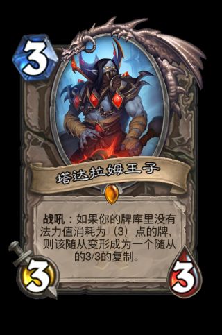 《爐石傳說》狂野模式橙卡合成指南