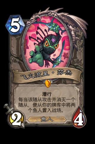 《爐石傳說》狂野模式橙卡合成指南
