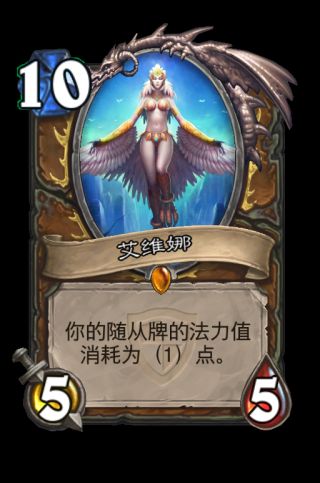 《爐石傳說》狂野模式橙卡合成指南