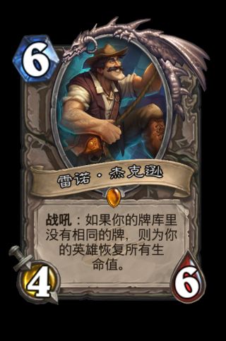 《爐石傳說》狂野模式橙卡合成指南