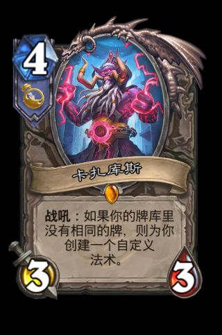 《爐石傳說》狂野模式橙卡合成指南