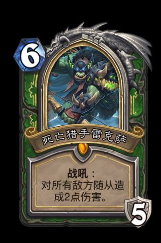 《爐石傳說》狂野模式橙卡合成指南