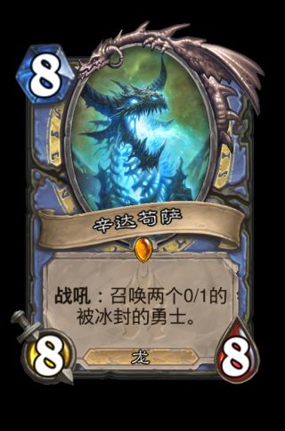 《爐石傳說》狂野模式橙卡合成指南