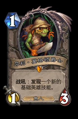 《爐石傳說》狂野模式橙卡合成指南