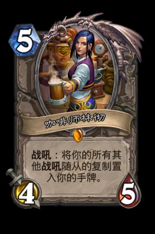 《爐石傳說》狂野模式橙卡合成指南