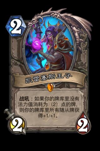 《爐石傳說》狂野模式橙卡合成指南