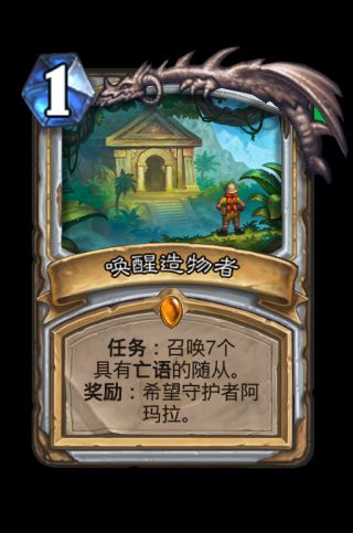 《爐石傳說》狂野模式橙卡合成指南