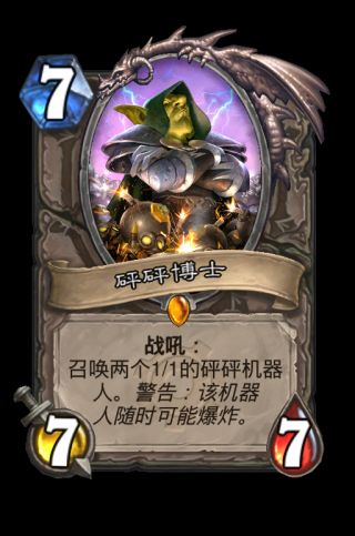 《爐石傳說》狂野模式橙卡合成指南
