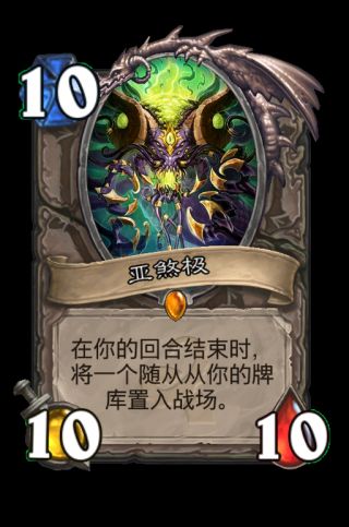 《爐石傳說》狂野模式橙卡合成指南