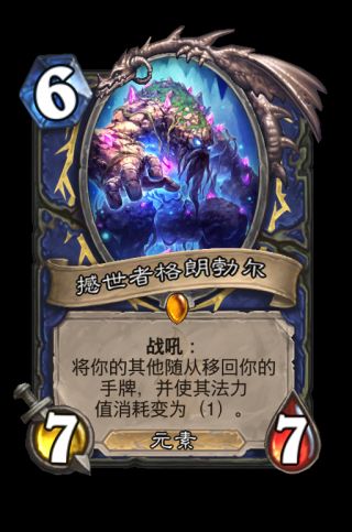 《爐石傳說》狂野模式橙卡合成指南