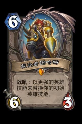 《爐石傳說》狂野模式橙卡合成指南