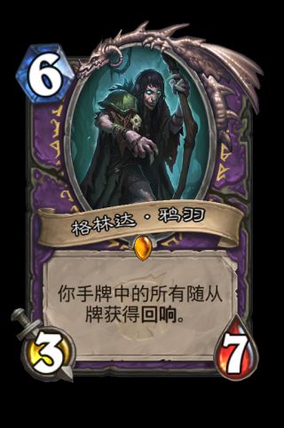 《爐石傳說》狂野模式橙卡合成指南