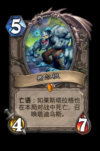 《爐石傳說》狂野模式橙卡合成指南