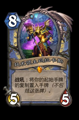 《爐石傳說》狂野模式橙卡合成指南