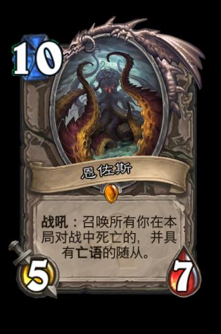 《爐石傳說》狂野模式橙卡合成指南