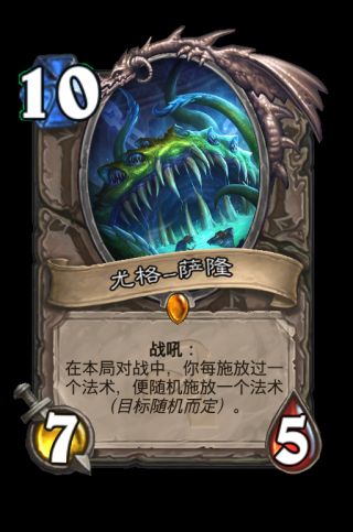 《爐石傳說》狂野模式橙卡合成指南