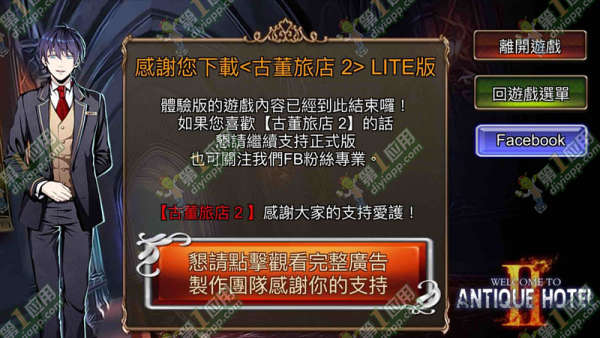 逃脫解謎古董旅店2攻略大全 劇情詳解全結局通關攻略