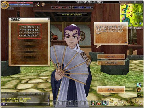 春季宜沖級《熱血江湖》兩大升級勝地來助力