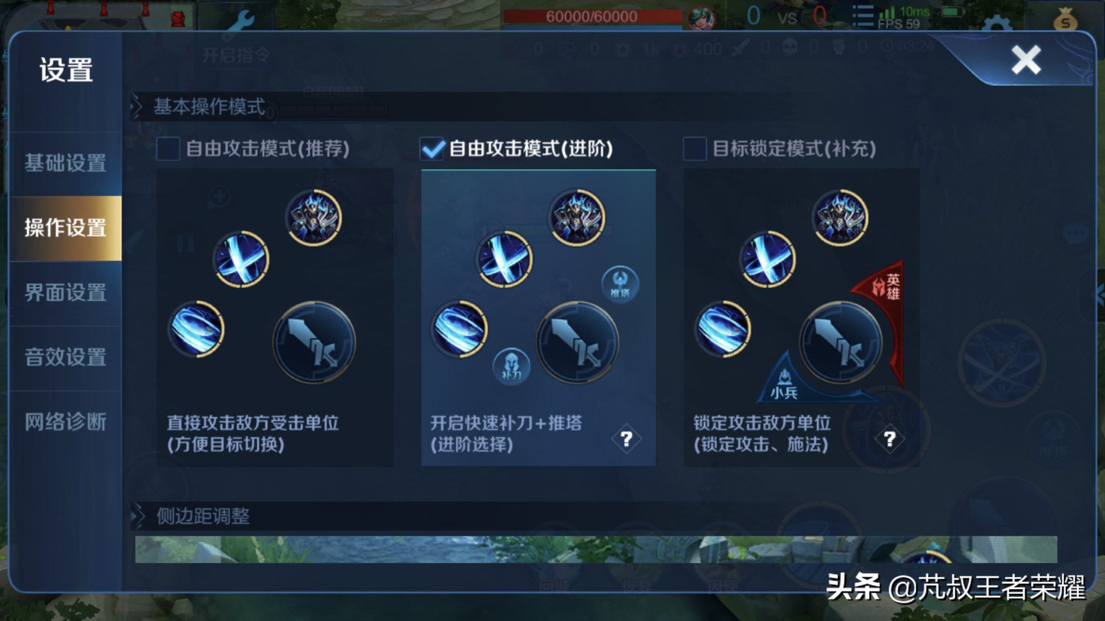 游戲內操作設置詳解，別讓設置影響你秀操作！