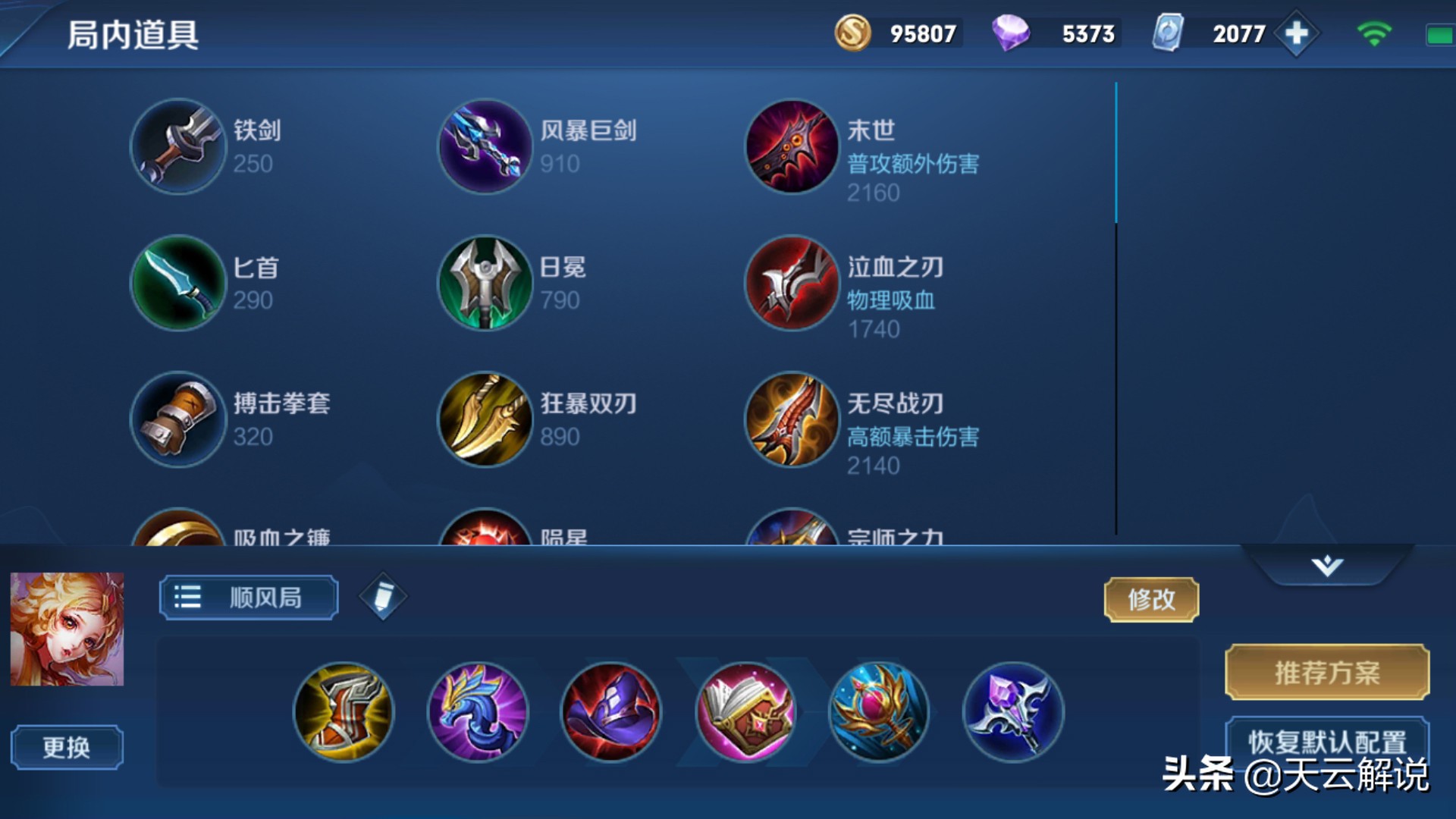 王者榮耀：玩好妲己必知的3大小技巧，讓你高端局也能大殺四方