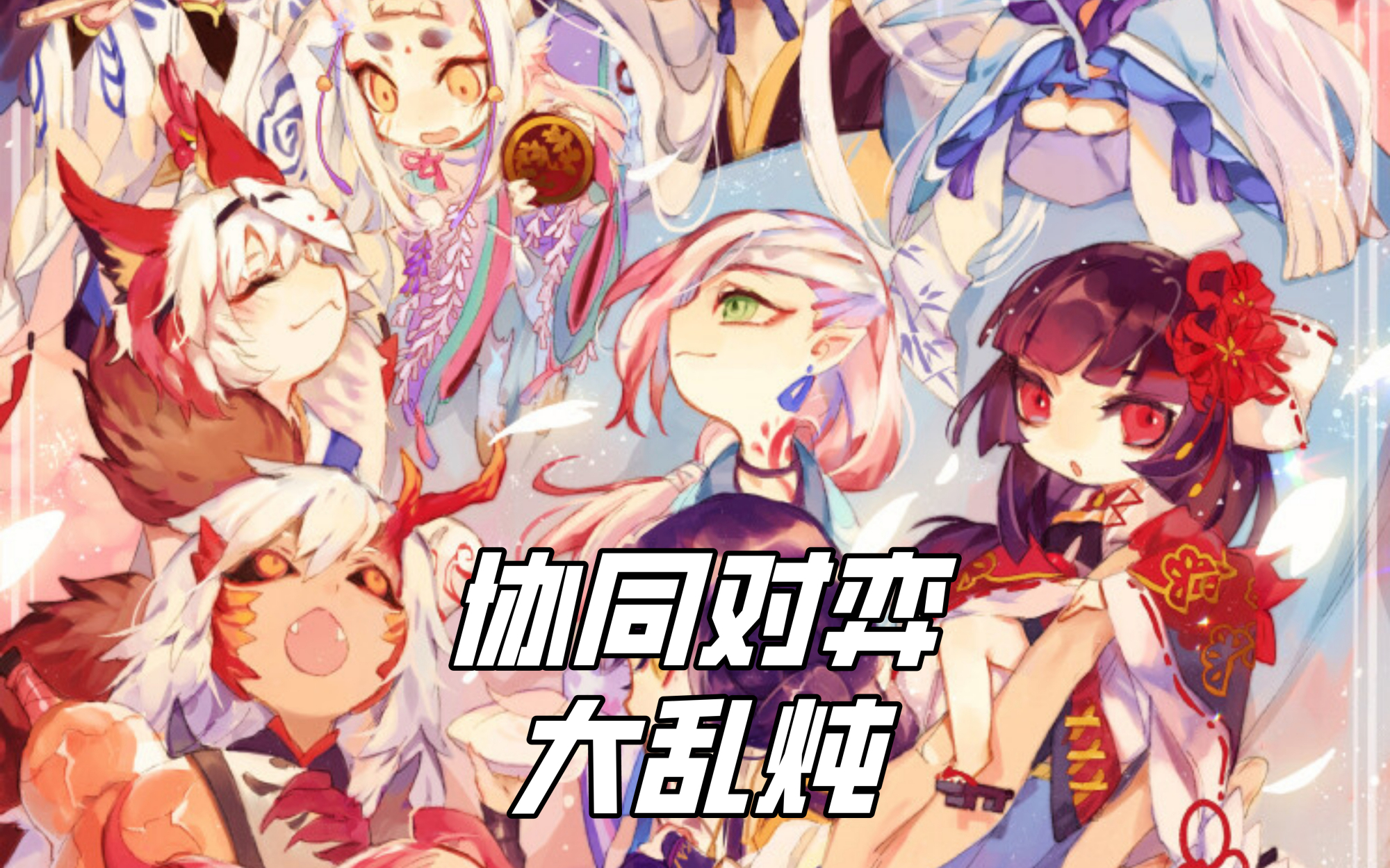陰陽師：當前版本最值得培養的三個SR式神，完全不輸SSR