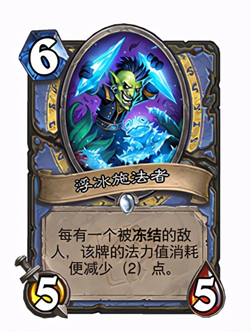 爐石傳說：冰法才是主流卡組？玩家實力演繹什么叫冰火雙修