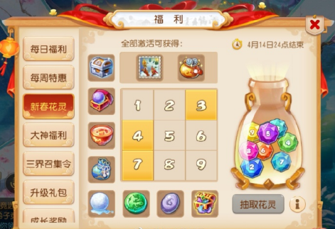 夢幻西游手游周年慶：大唐官府人物加點，寶石鑲嵌，經脈選擇