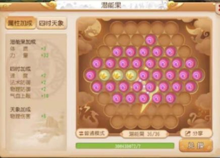 夢幻西游手游周年慶：大唐官府人物加點，寶石鑲嵌，經脈選擇