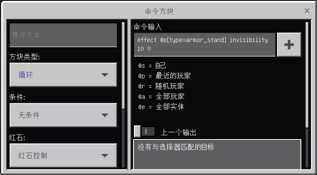 你知道幾個？《我的世界》新奇的身體裝飾指令 老玩家不一定都知道