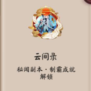 黑科技通關秘聞，低練度圓夢云間錄