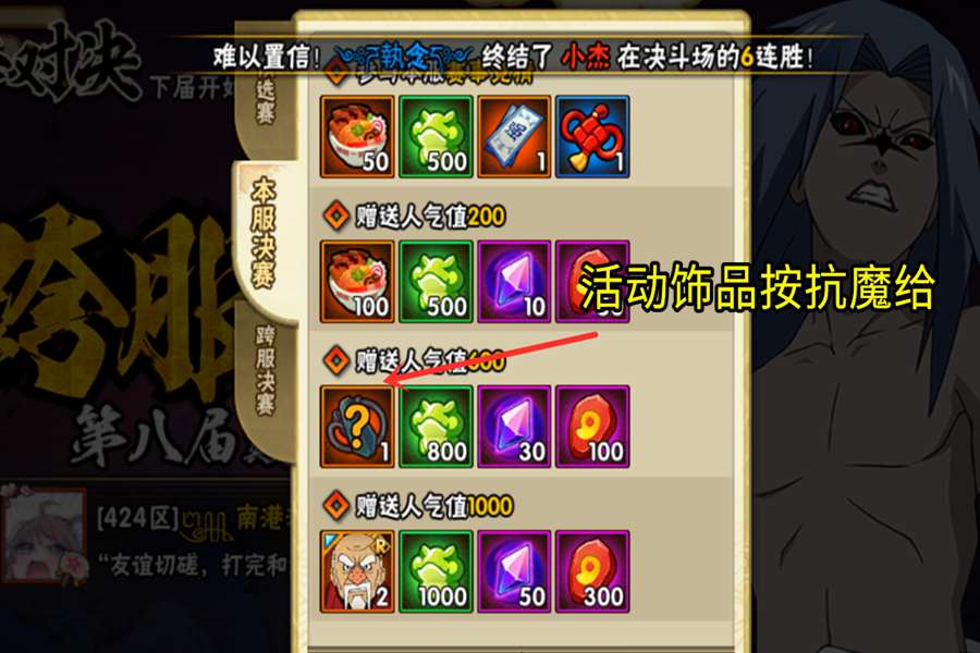 火影忍者手游：飾品掉落解析！不掉落你想要的，是你魔抗太低了