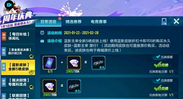 QQ飛車手游：藍影4噴升級成5噴！情懷回歸居然有詐