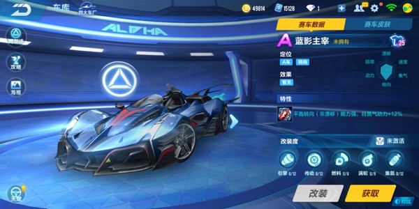 QQ飛車手游：藍影4噴升級成5噴！情懷回歸居然有詐
