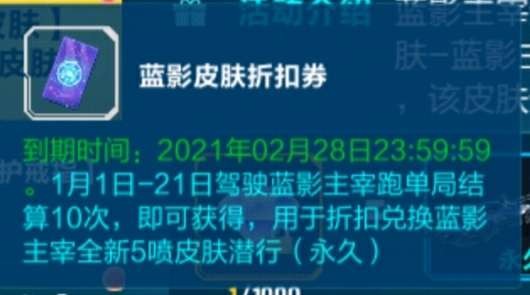QQ飛車手游：藍影4噴升級成5噴！情懷回歸居然有詐