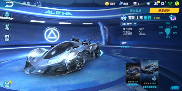 QQ飛車手游：藍影4噴升級成5噴！情懷回歸居然有詐