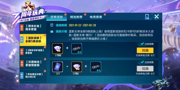 QQ飛車手游：藍影4噴升級成5噴！情懷回歸居然有詐