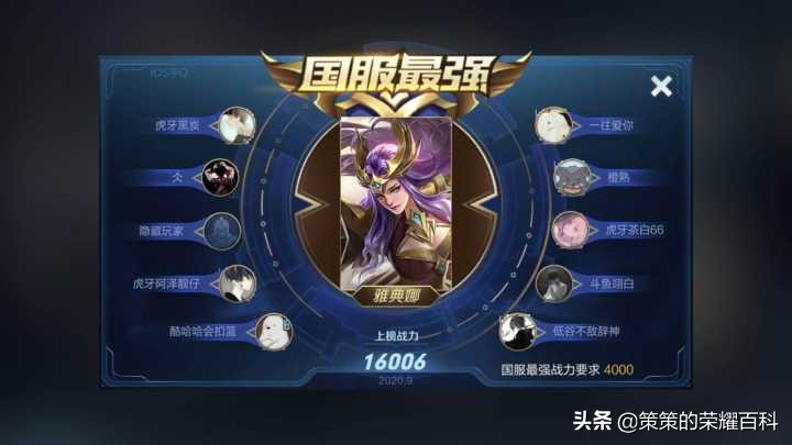 國服榜一雅典娜深度教學(時刻存槍/連招要點/團戰思路)
