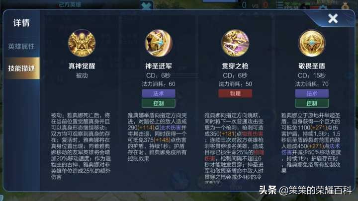 國服榜一雅典娜深度教學(時刻存槍/連招要點/團戰思路)