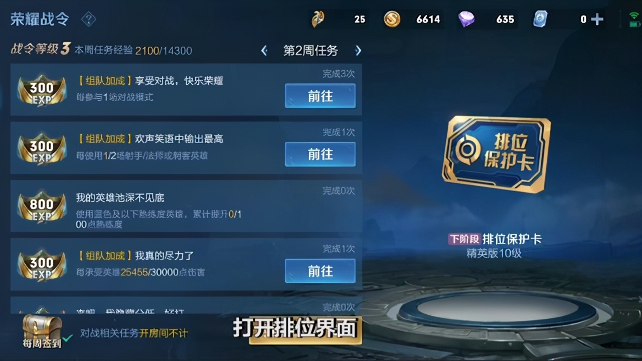 王者榮耀：3個新方法快速升級戰令，玩家：我一天120級